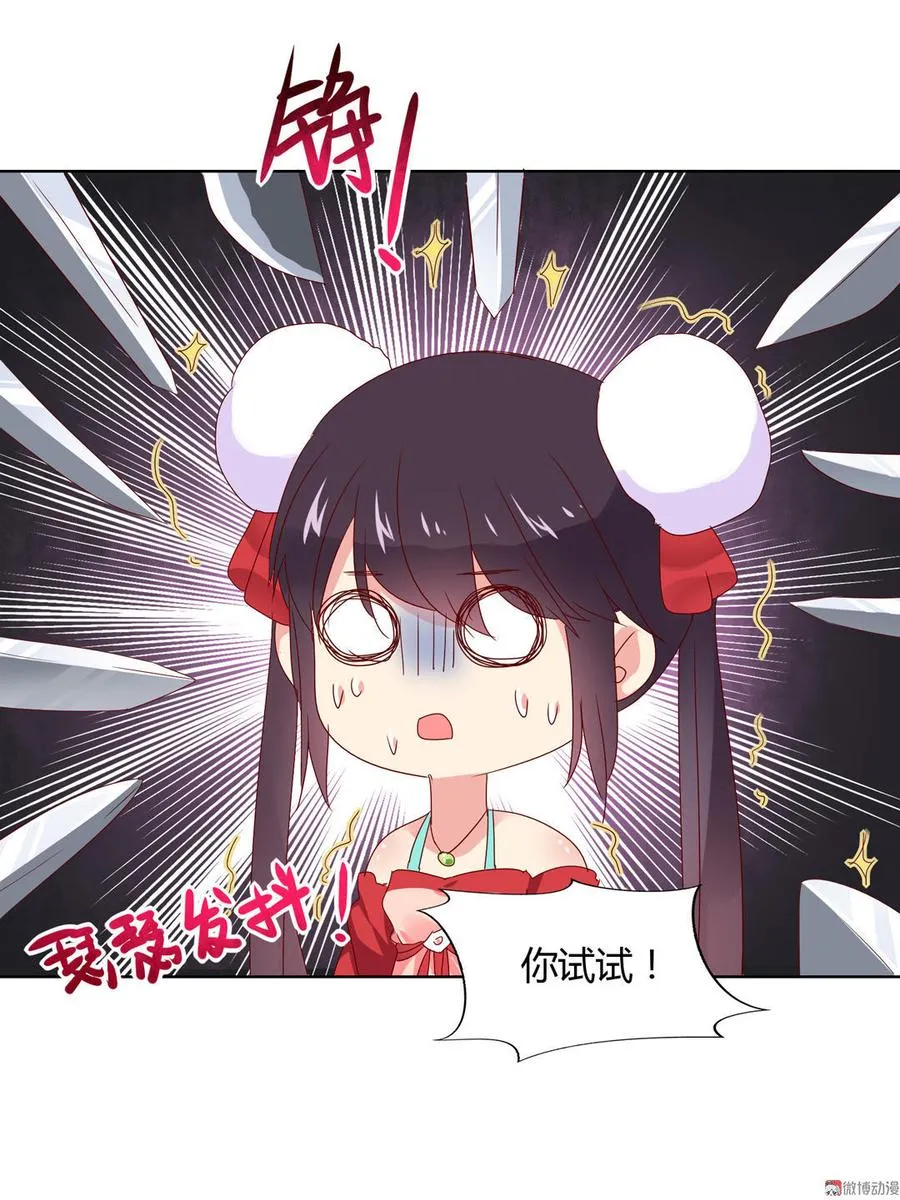 第63话 想盘他 第18页