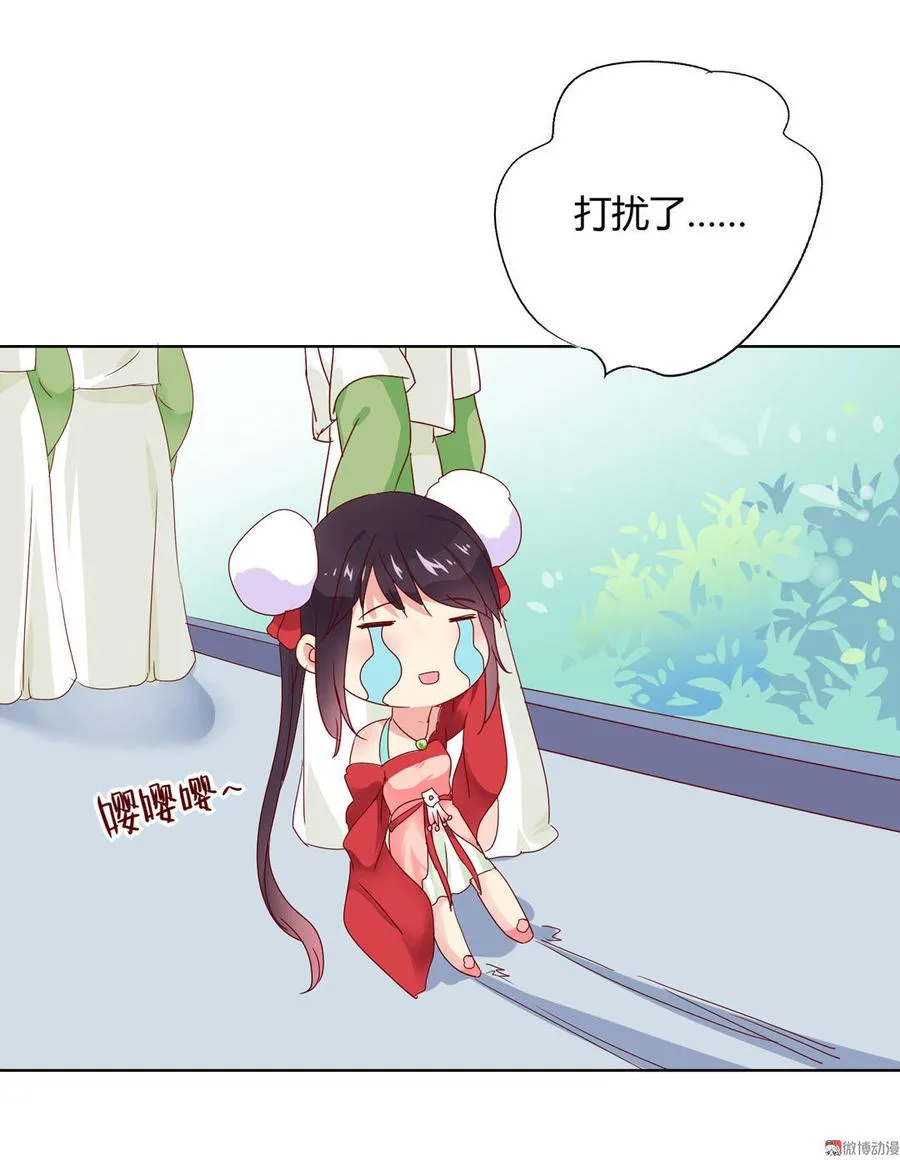 第63话 想盘他 第19页