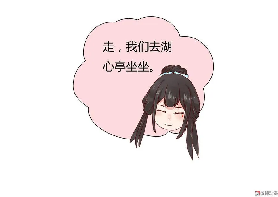 第63话 想盘他 第20页