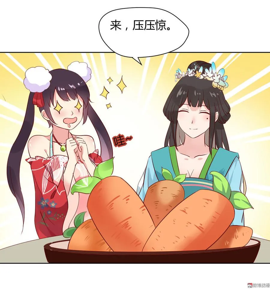 第63话 想盘他 第22页