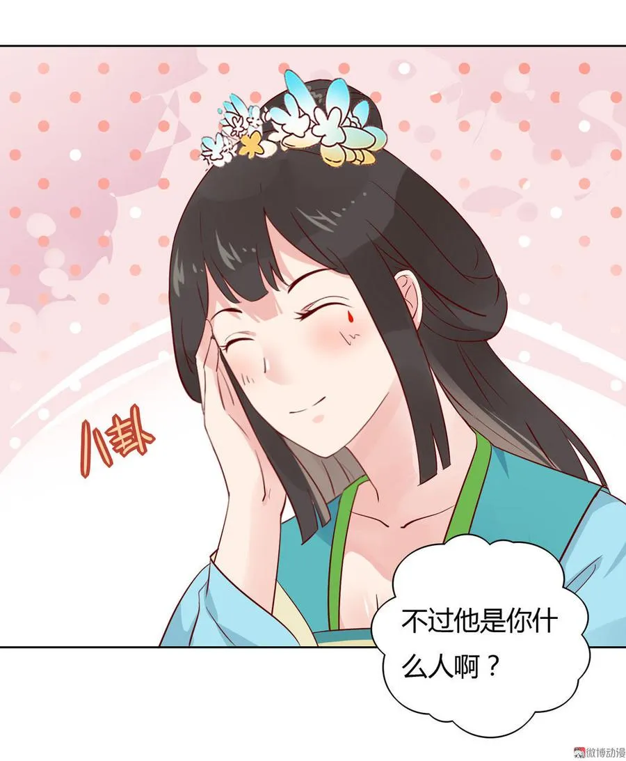 第63话 想盘他 第24页