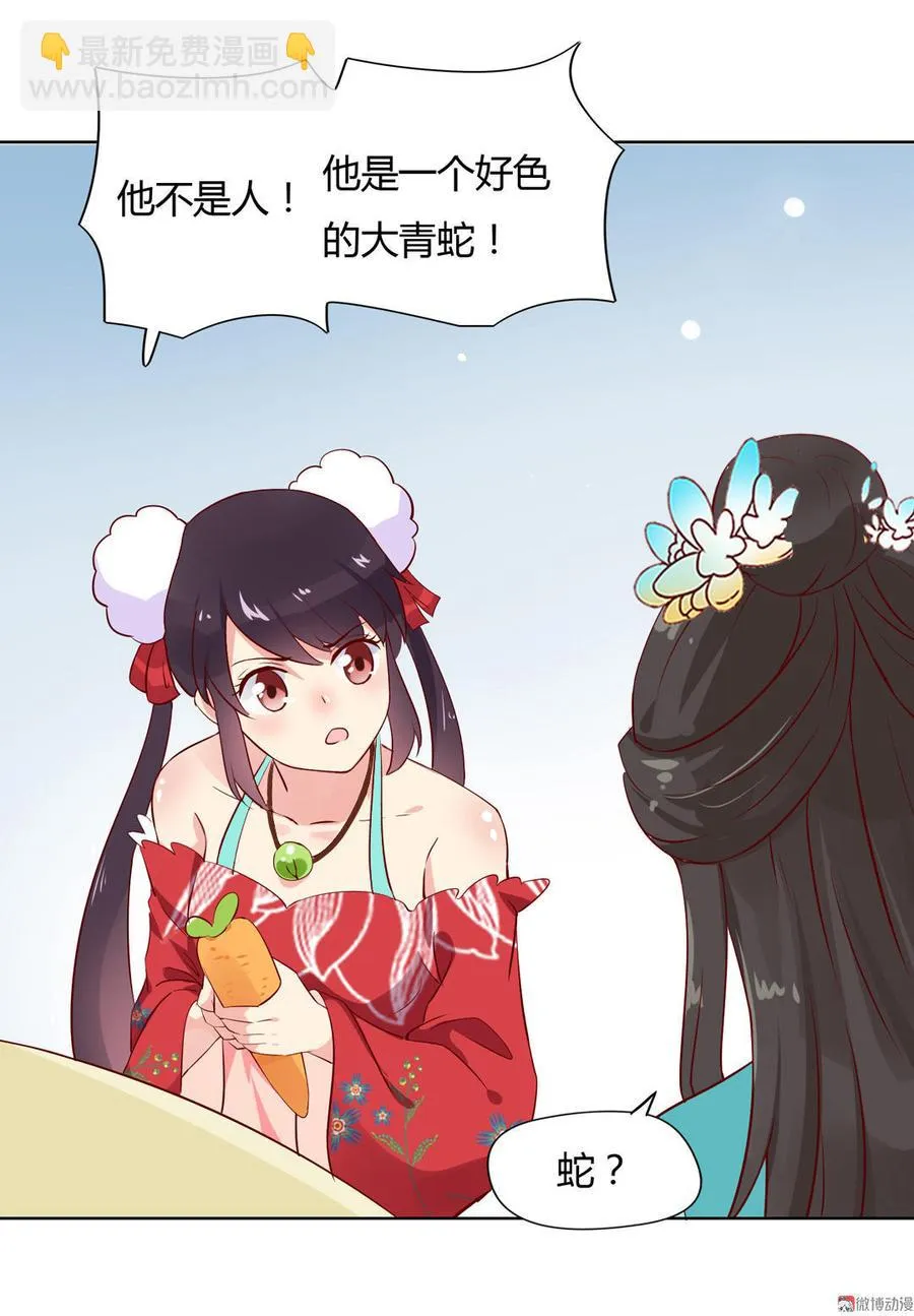 第63话 想盘他 第25页