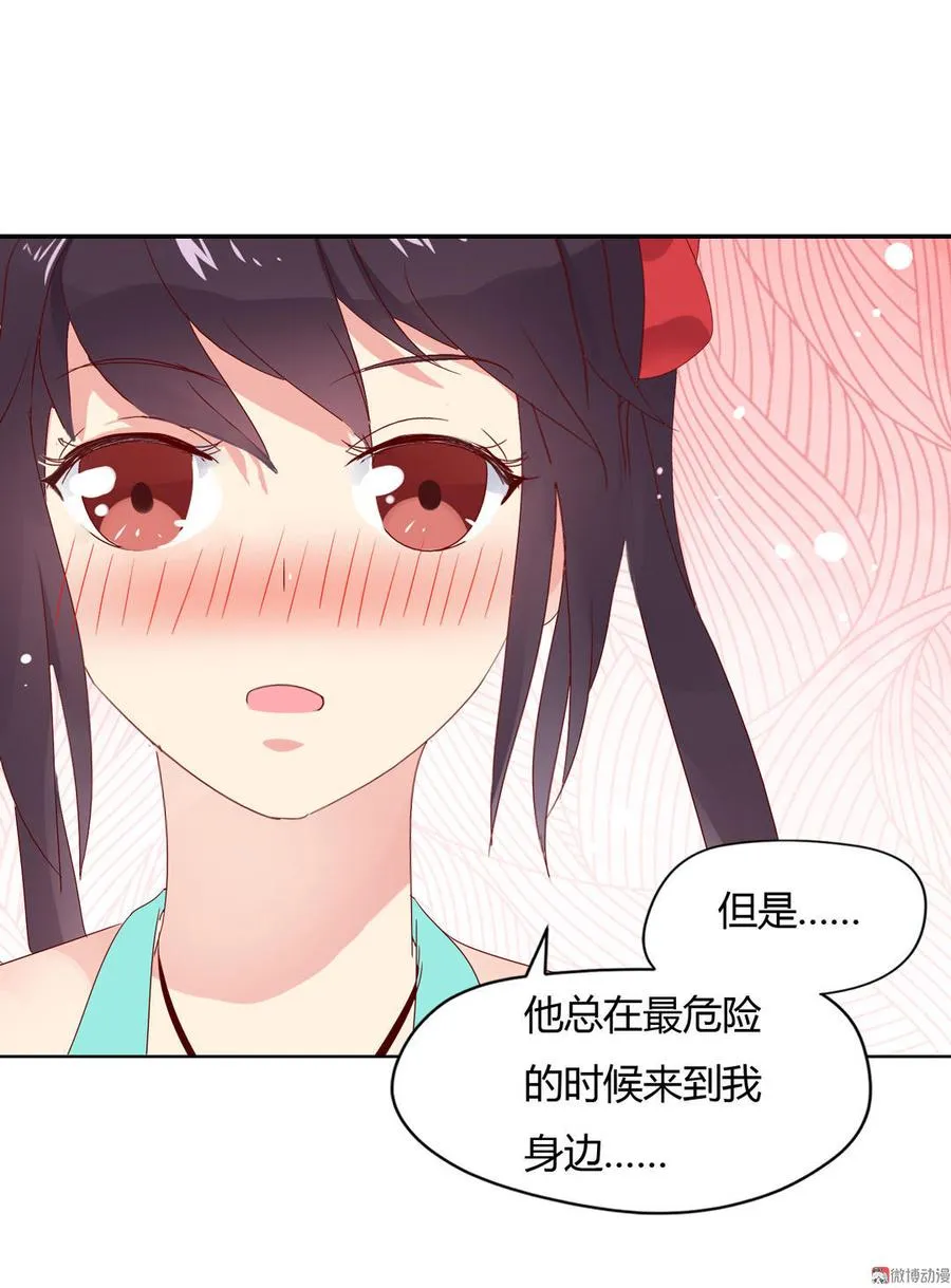 第63话 想盘他 第27页