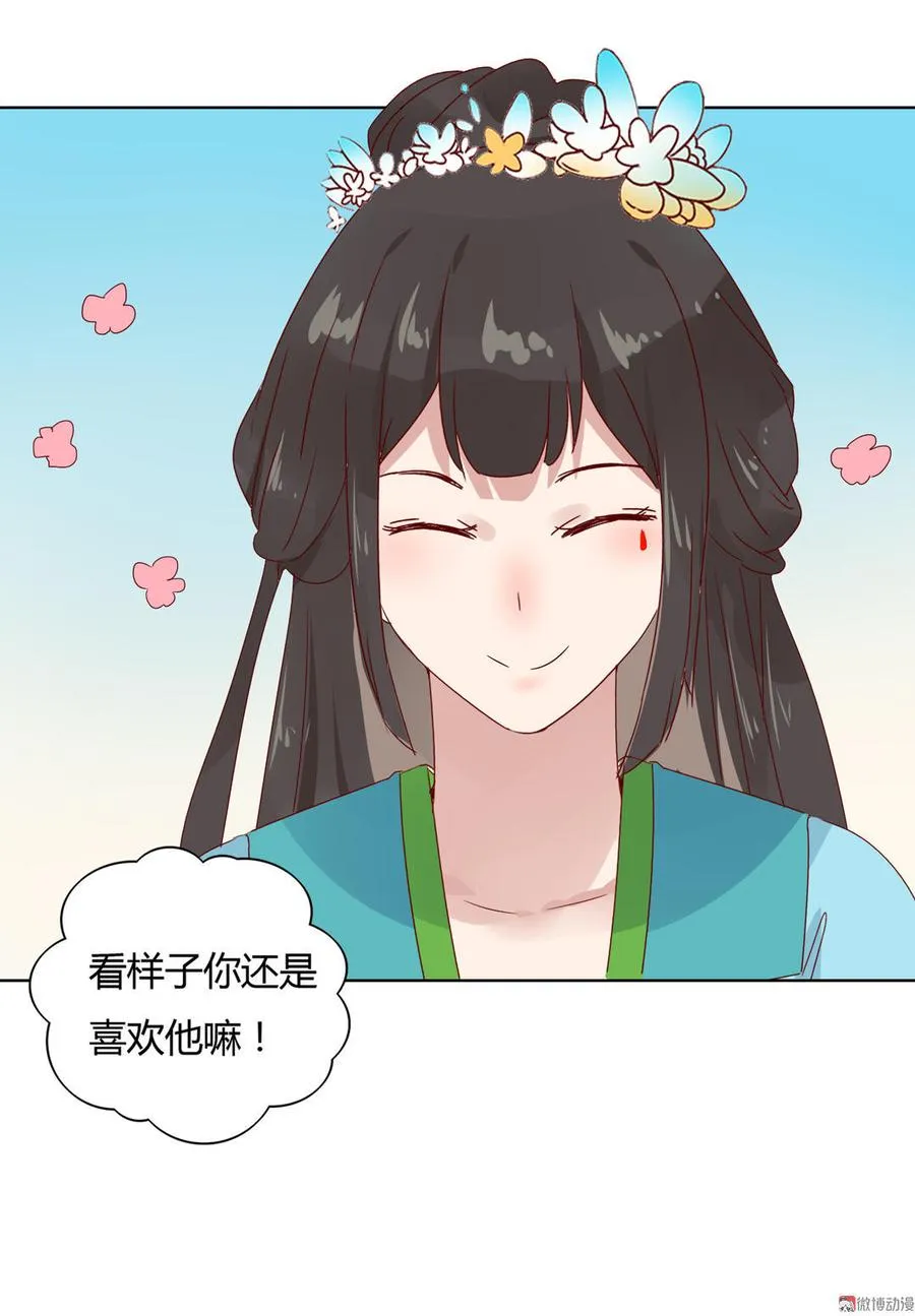 第63话 想盘他 第28页