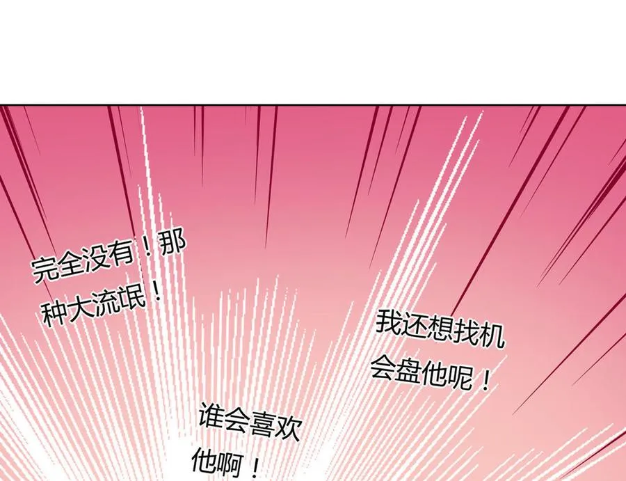 第63话 想盘他 第29页
