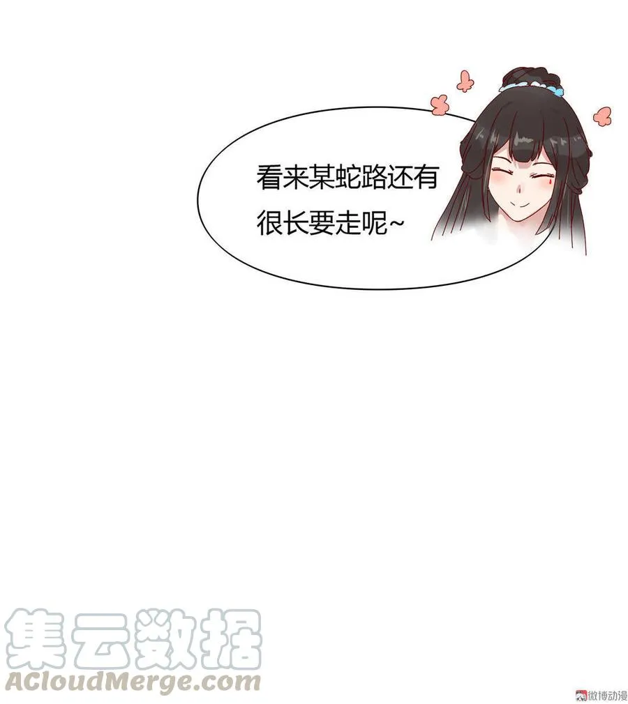 第63话 想盘他 第31页