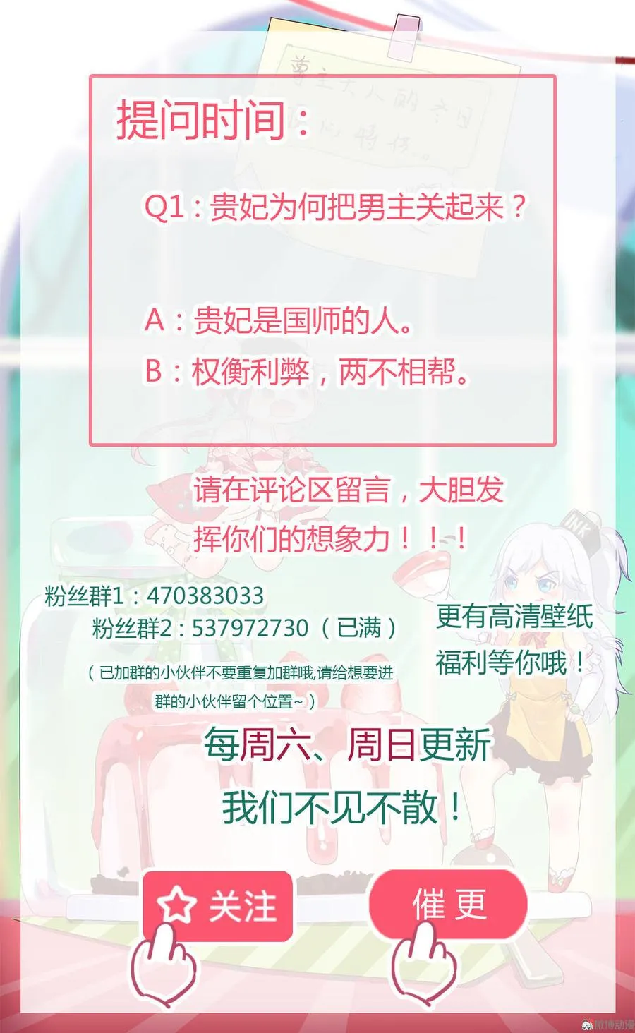 第63话 想盘他 第32页