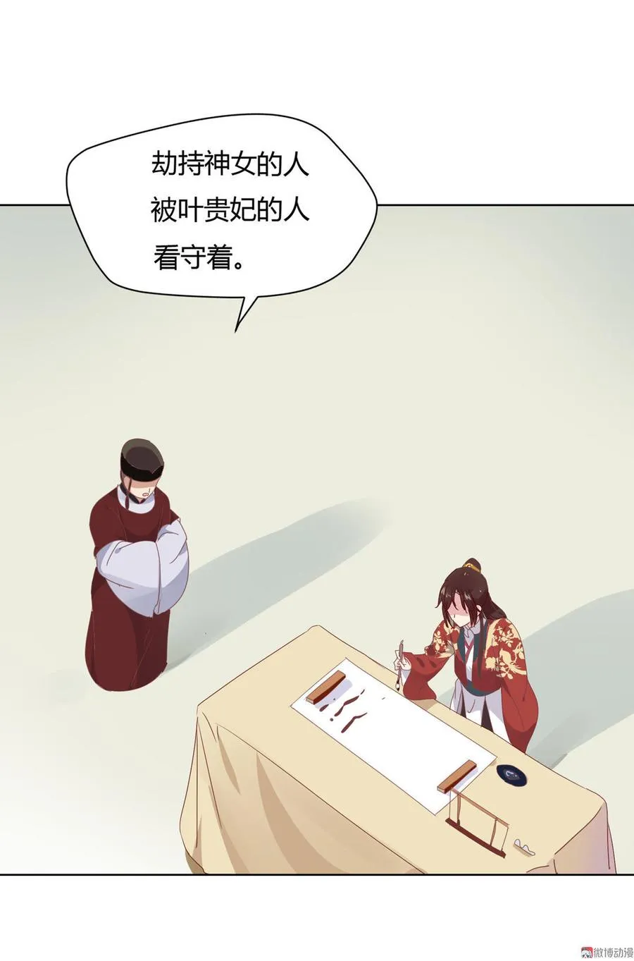第64话 又不是没一起睡过！ 第4页