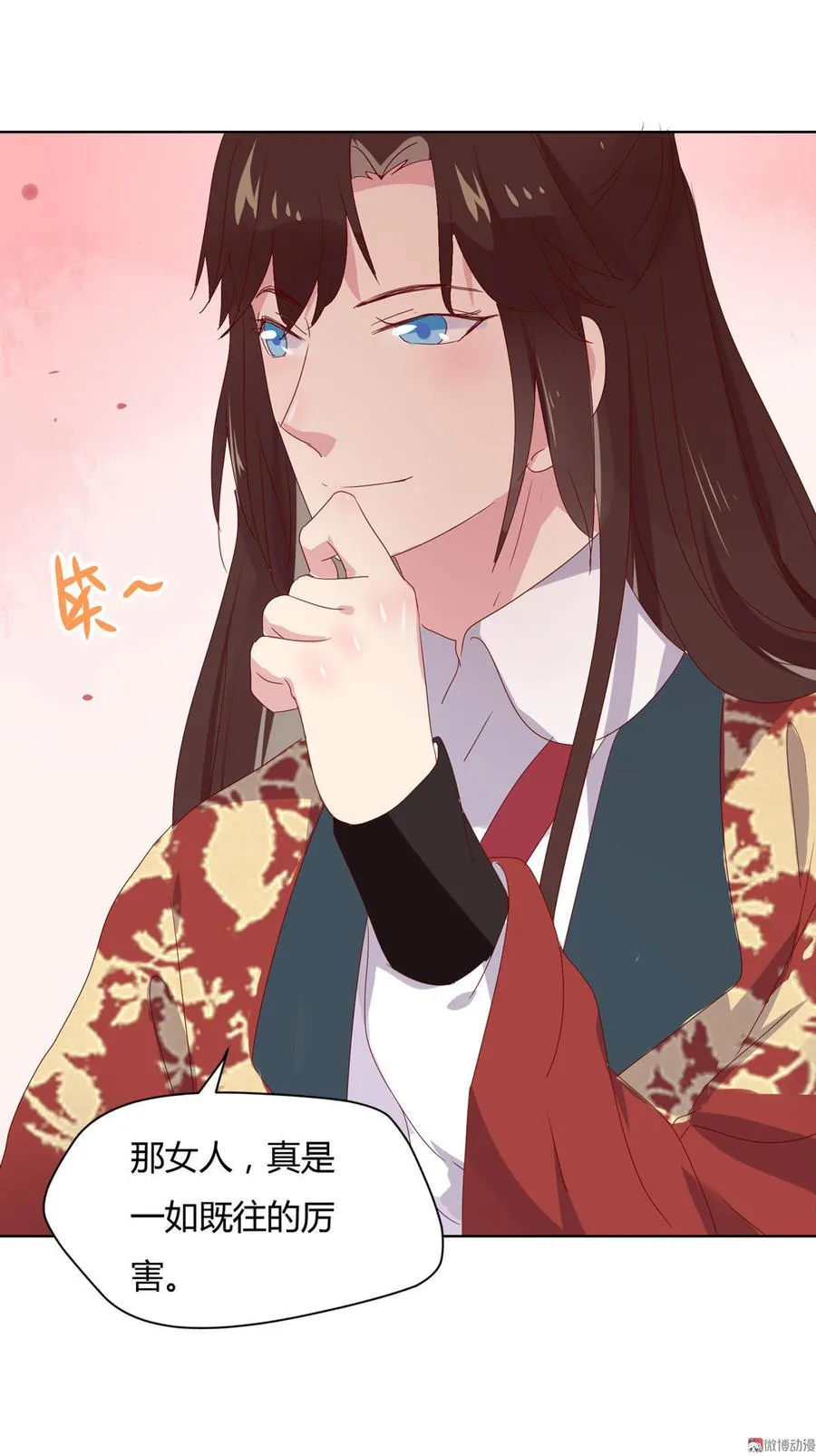 第64话 又不是没一起睡过！ 第6页