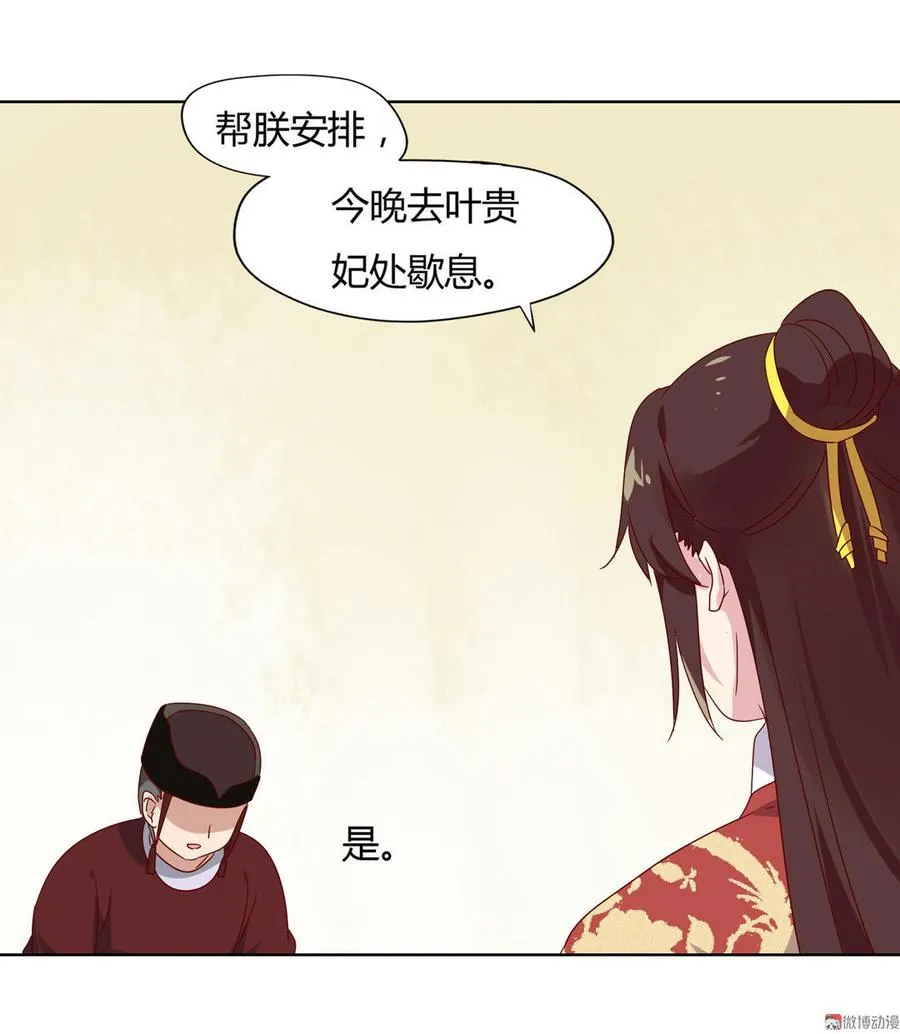 第64话 又不是没一起睡过！ 第7页