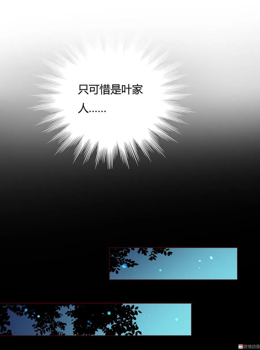 第64话 又不是没一起睡过！ 第9页
