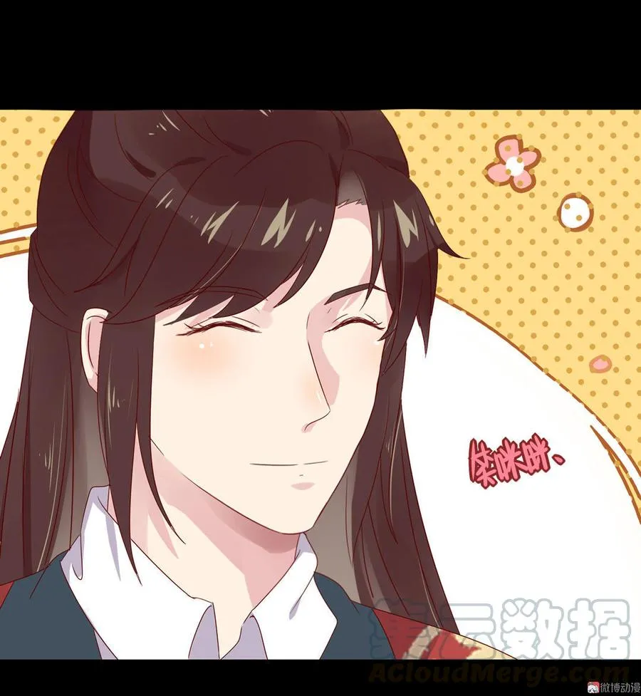 第64话 又不是没一起睡过！ 第11页