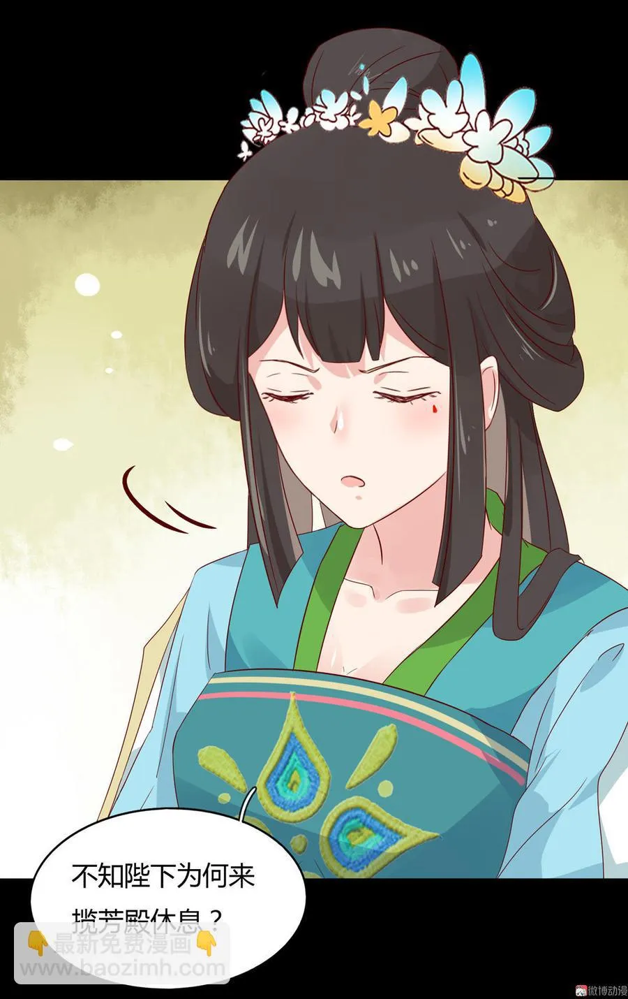第64话 又不是没一起睡过！ 第14页