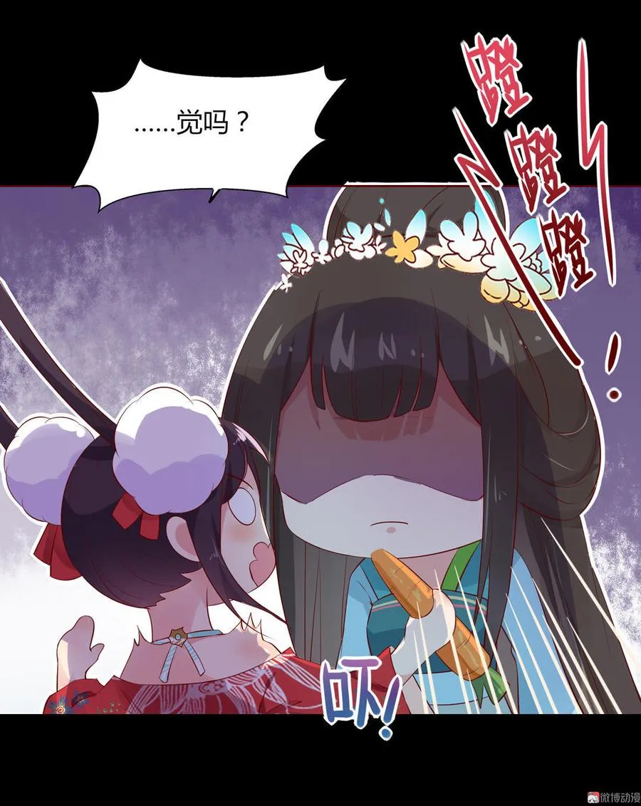 第64话 又不是没一起睡过！ 第17页