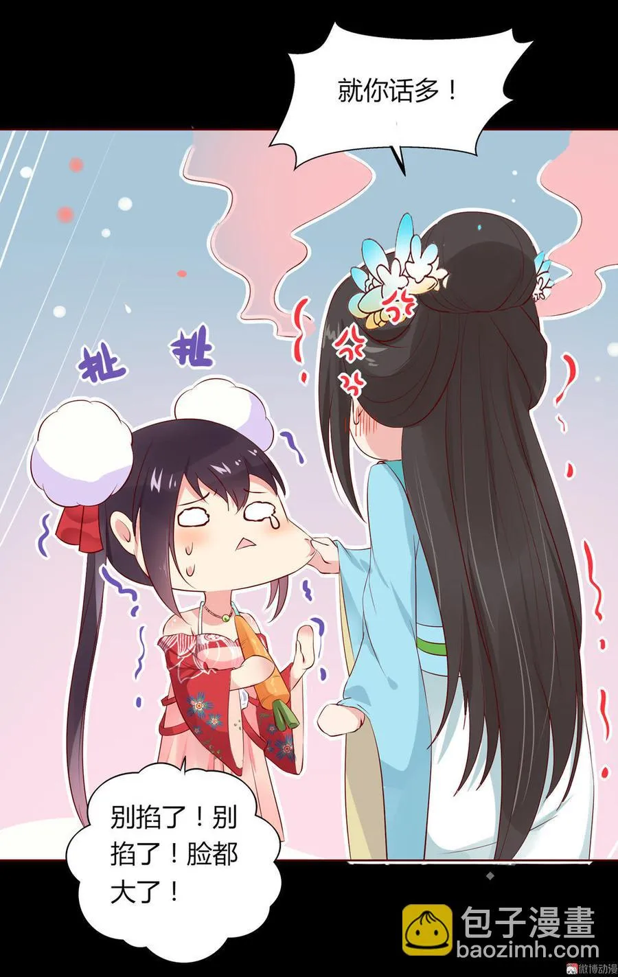 第64话 又不是没一起睡过！ 第18页
