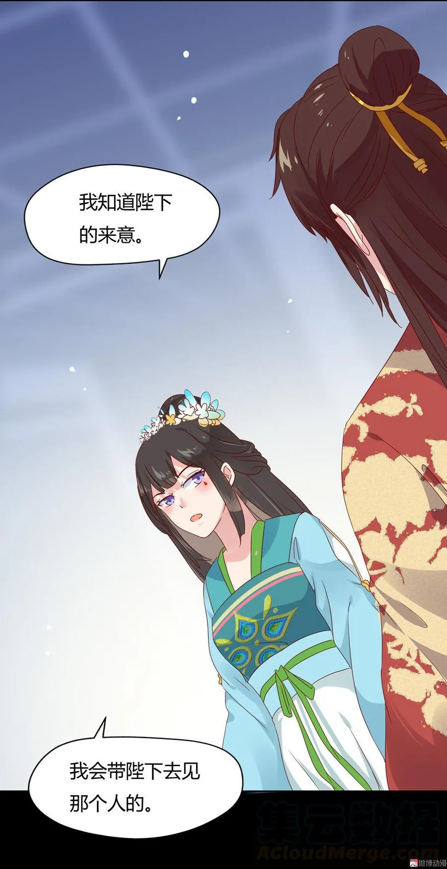 第64话 又不是没一起睡过！ 第21页