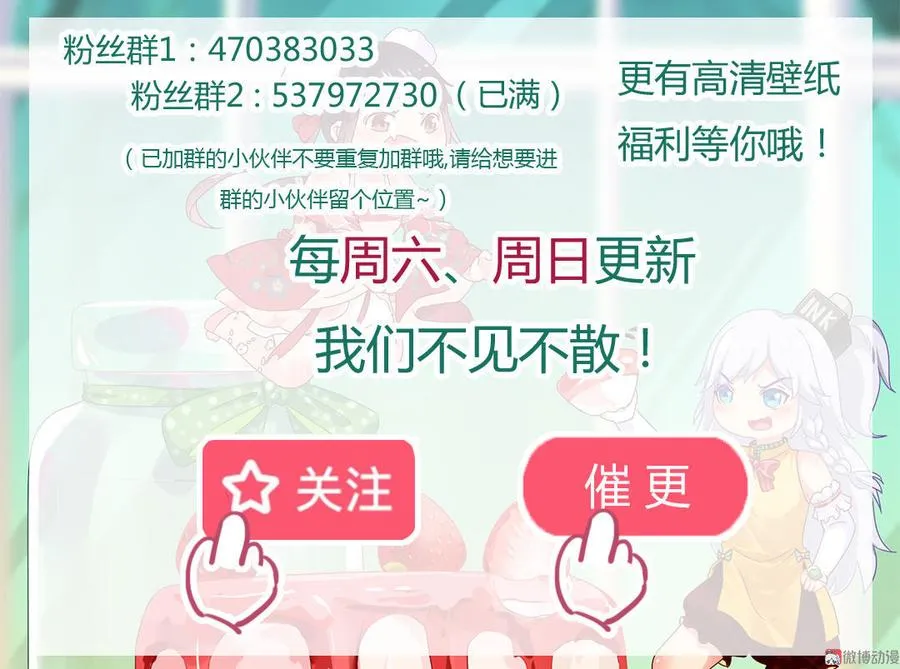 第64话 又不是没一起睡过！ 第24页