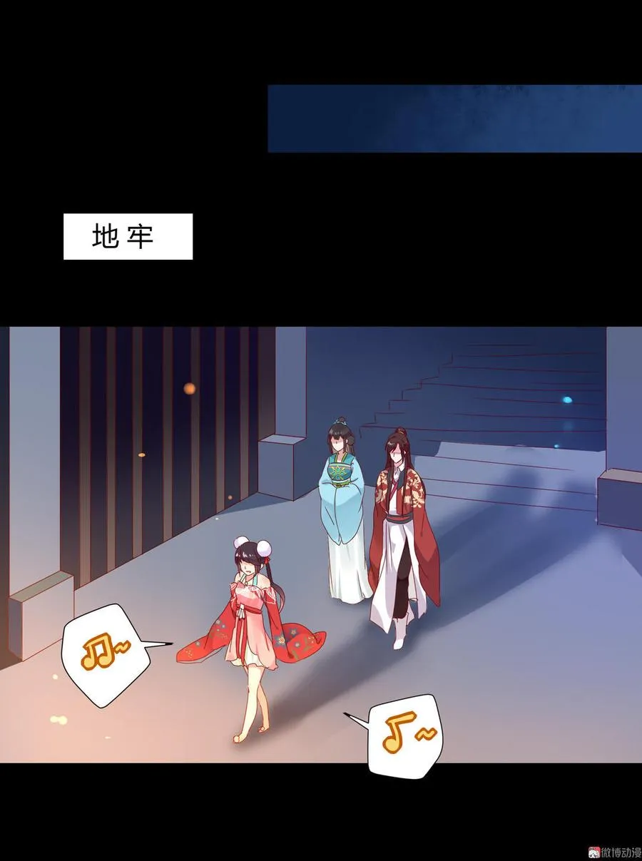 第65话 缘深缘浅且有心 第3页