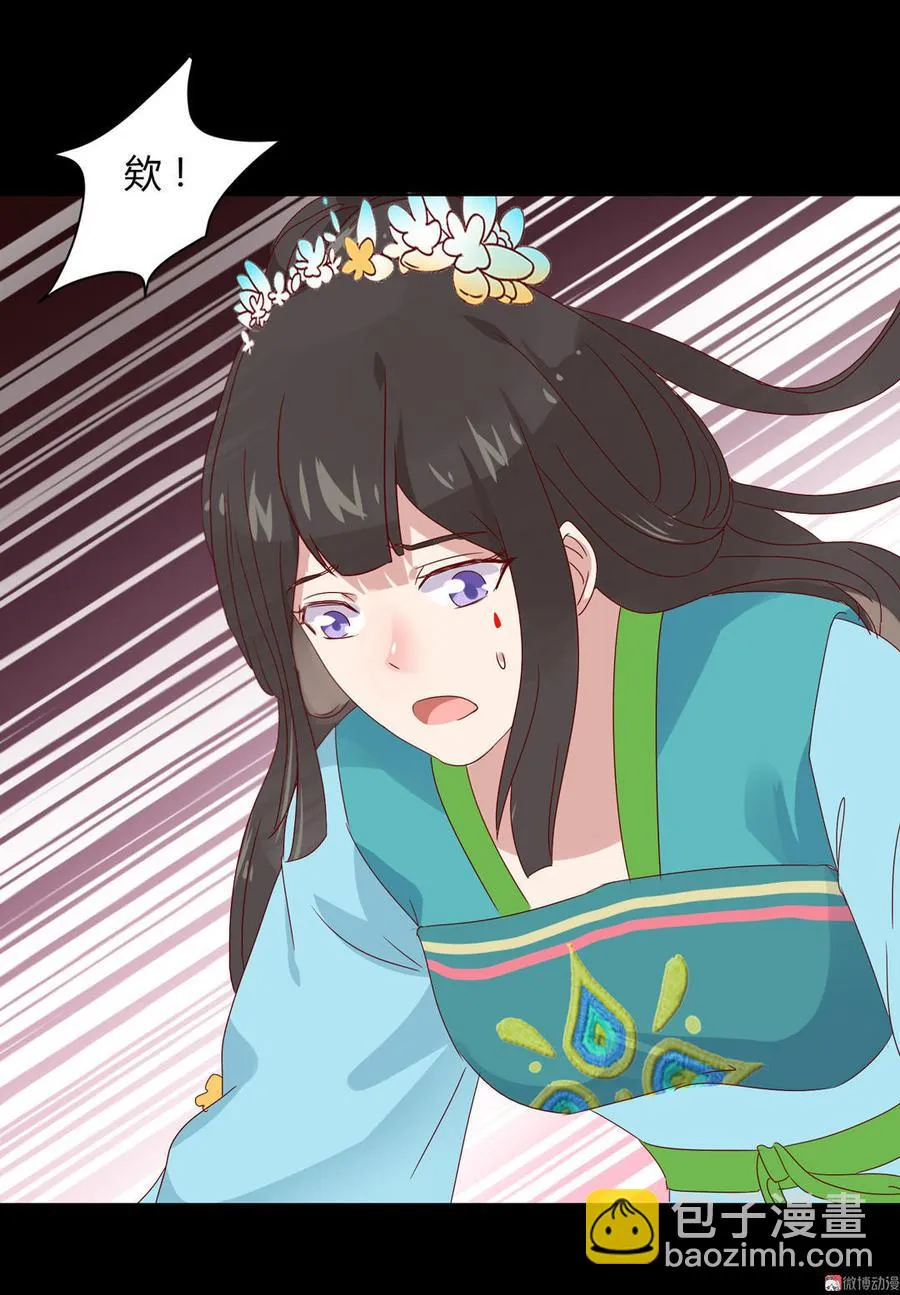 第65话 缘深缘浅且有心 第5页