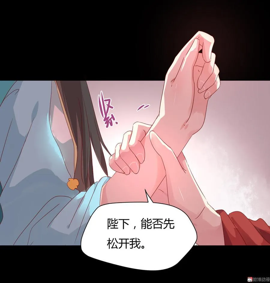 第65话 缘深缘浅且有心 第10页