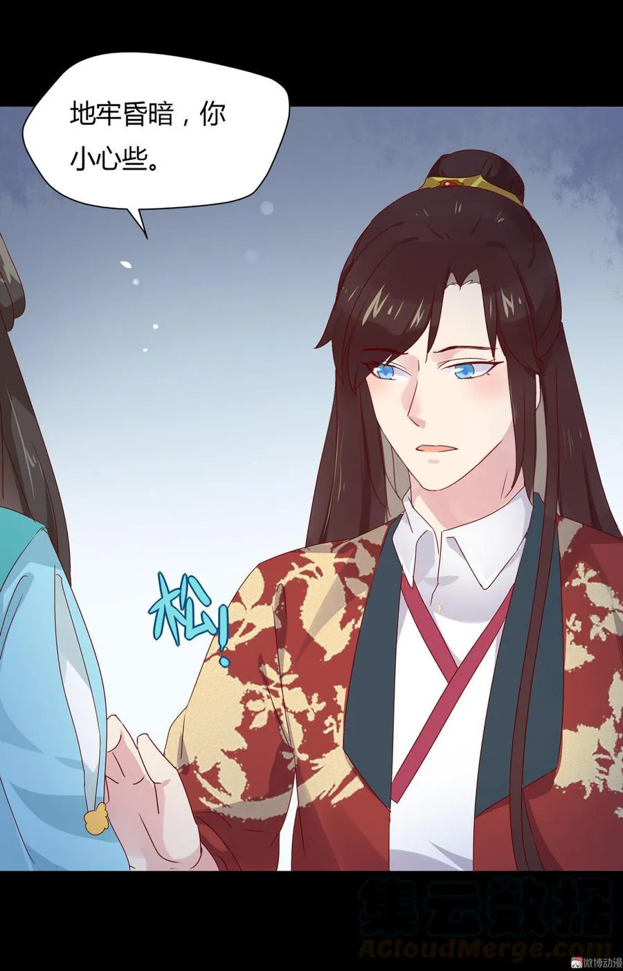第65话 缘深缘浅且有心 第11页
