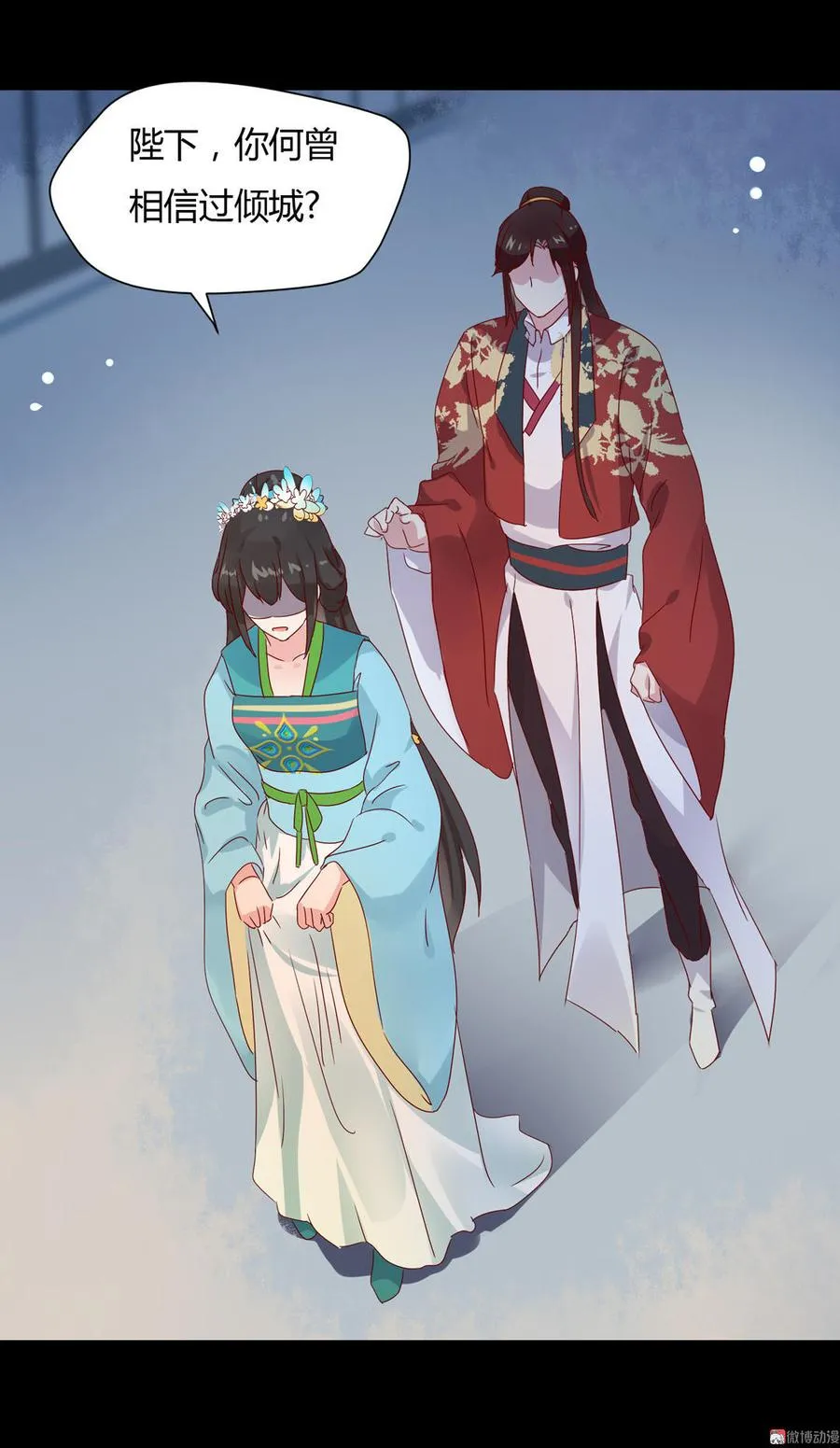 第65话 缘深缘浅且有心 第12页