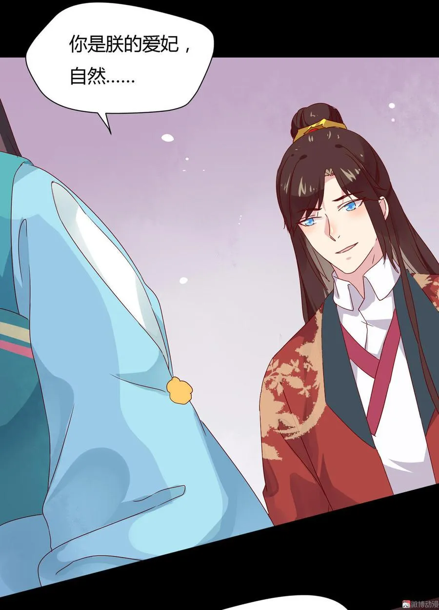 第65话 缘深缘浅且有心 第13页