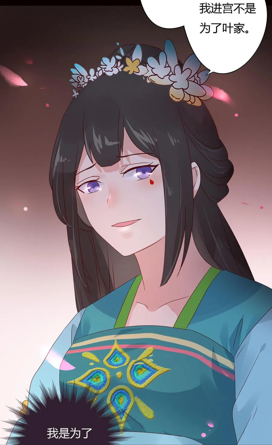第65话 缘深缘浅且有心 第16页