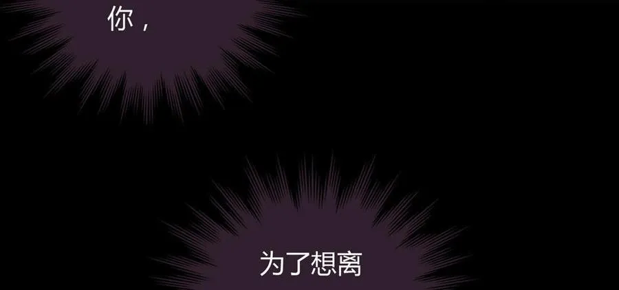 第65话 缘深缘浅且有心 第17页