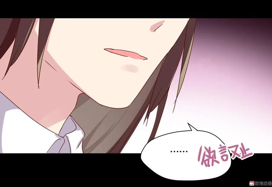 第65话 缘深缘浅且有心 第20页