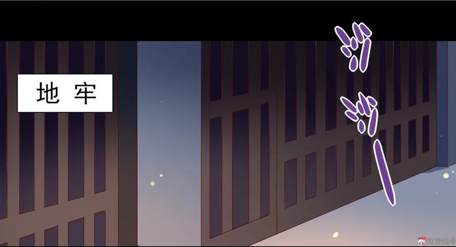 第66话 不是食物 第3页