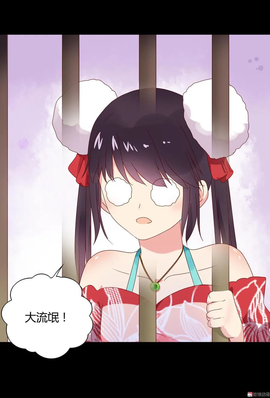 第66话 不是食物 第6页