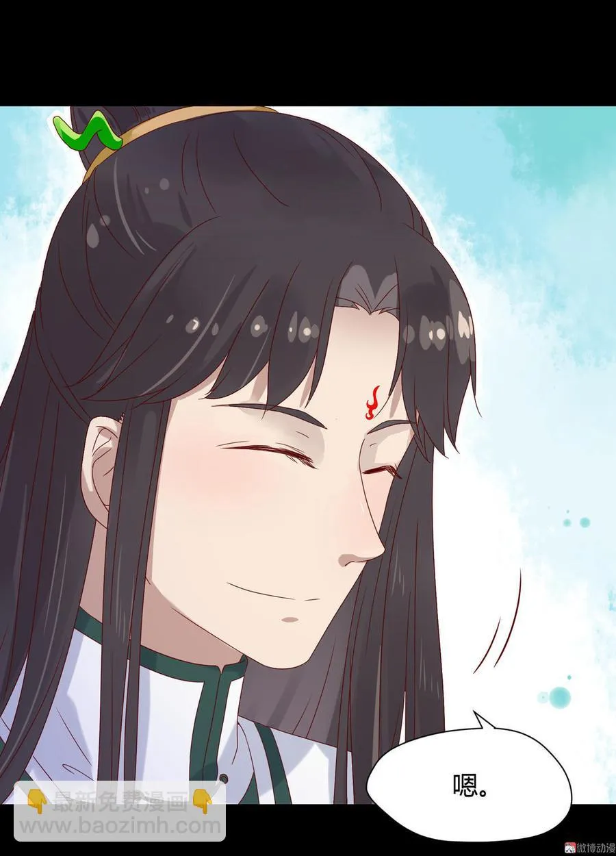 第66话 不是食物 第7页