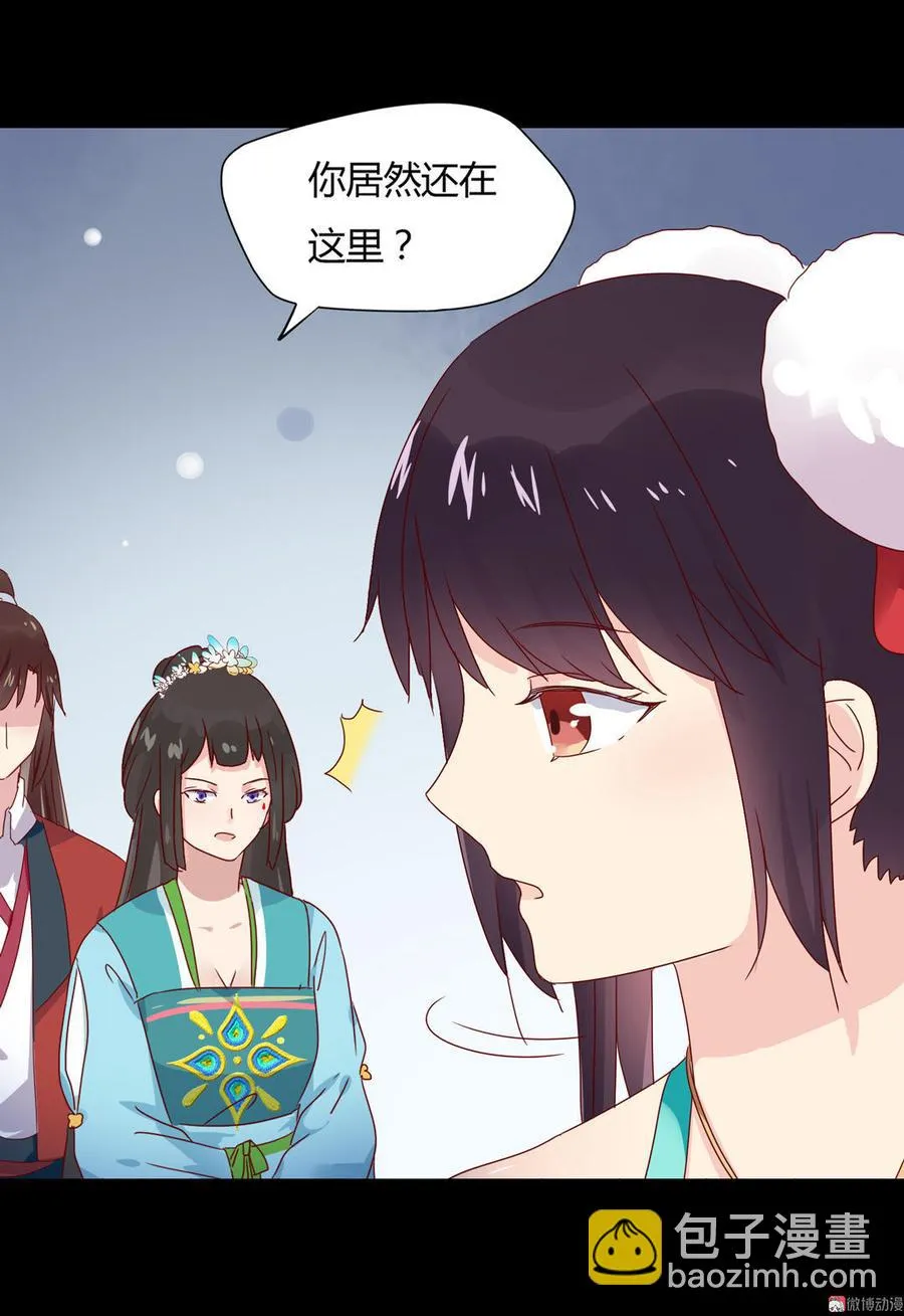 第66话 不是食物 第8页