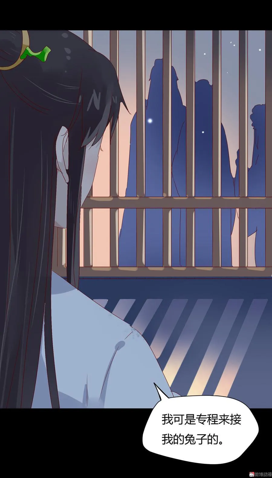 第66话 不是食物 第9页