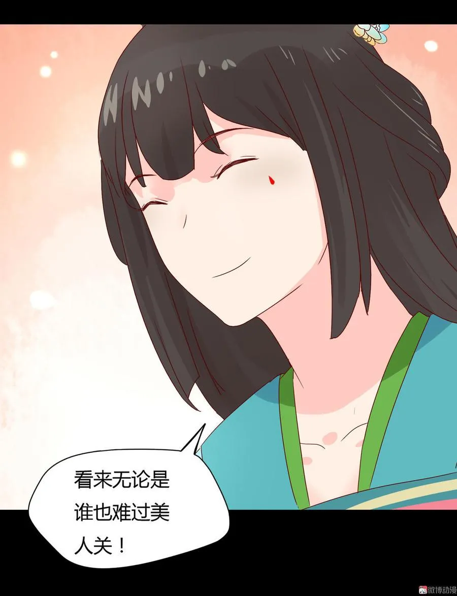 第66话 不是食物 第10页