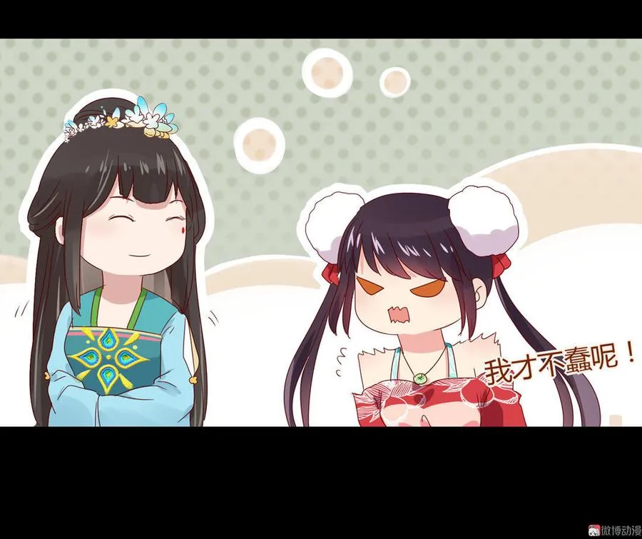 第66话 不是食物 第12页