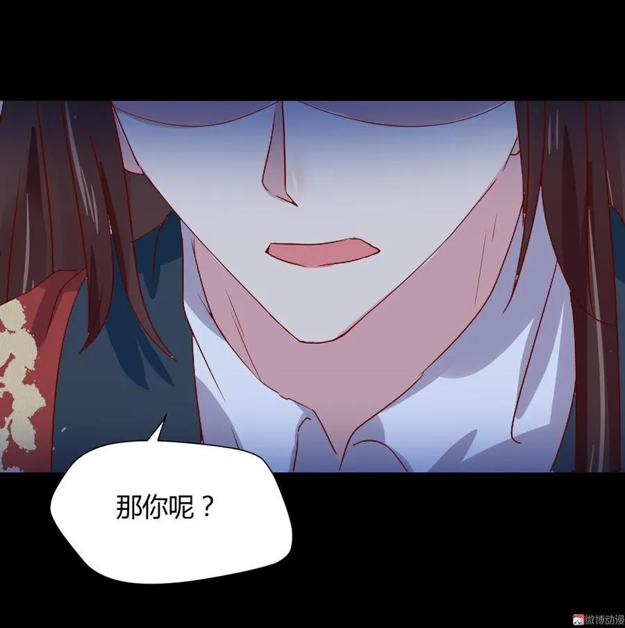 第66话 不是食物 第14页