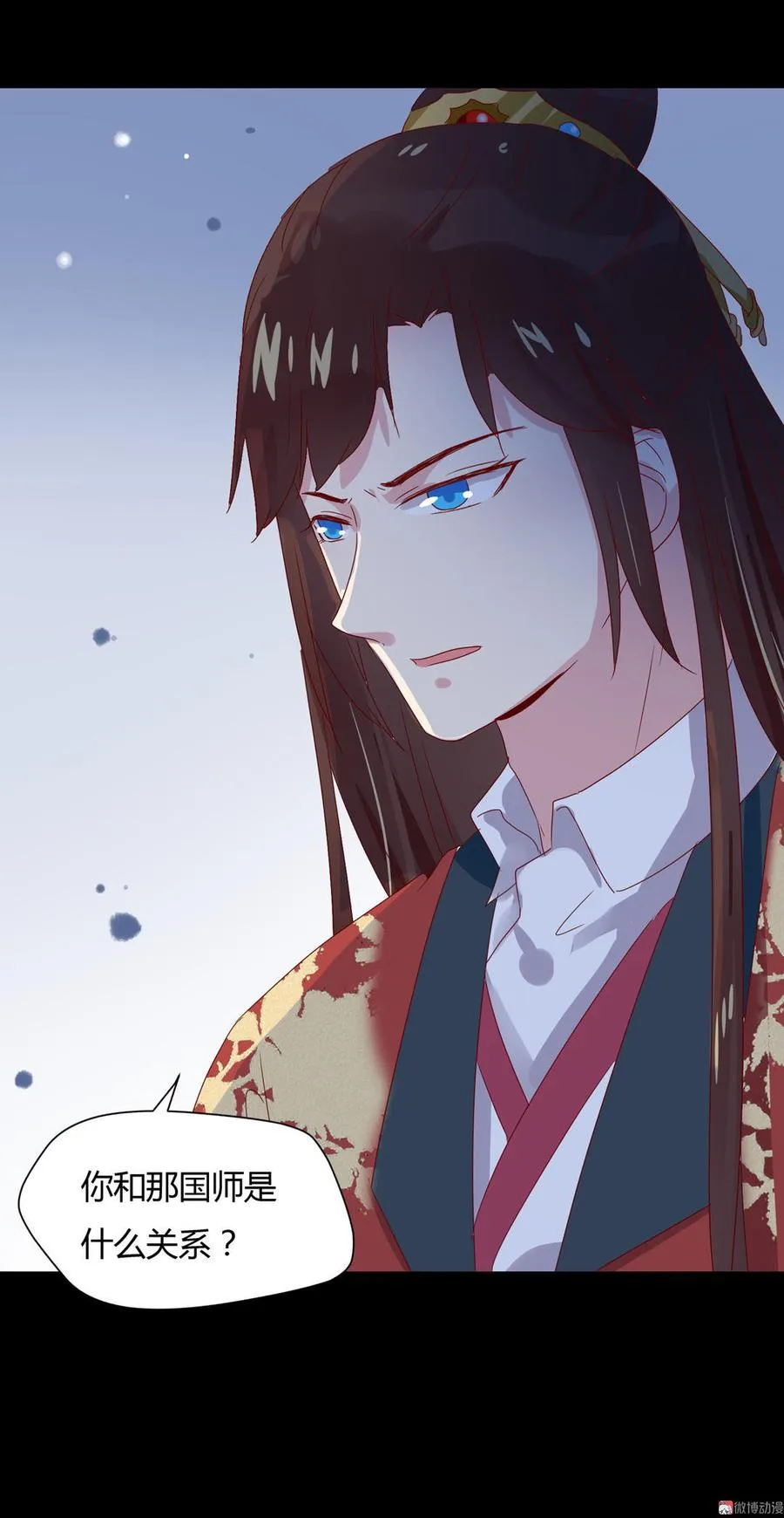 第66话 不是食物 第15页