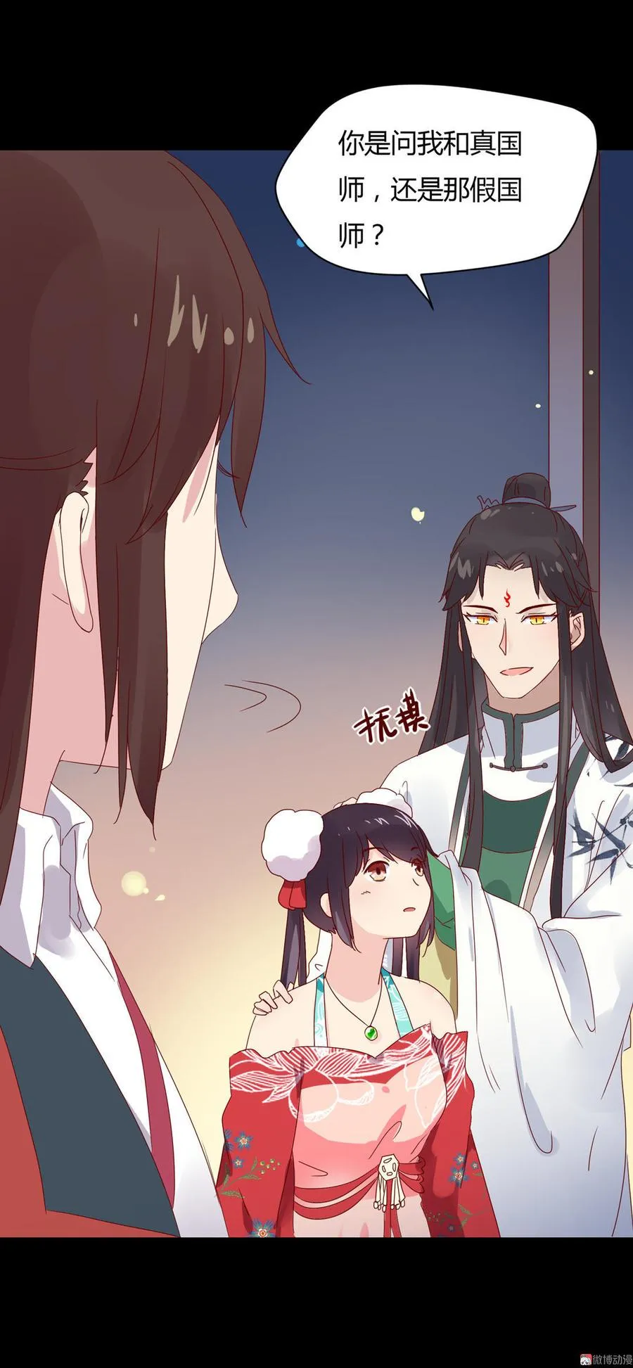 第66话 不是食物 第18页