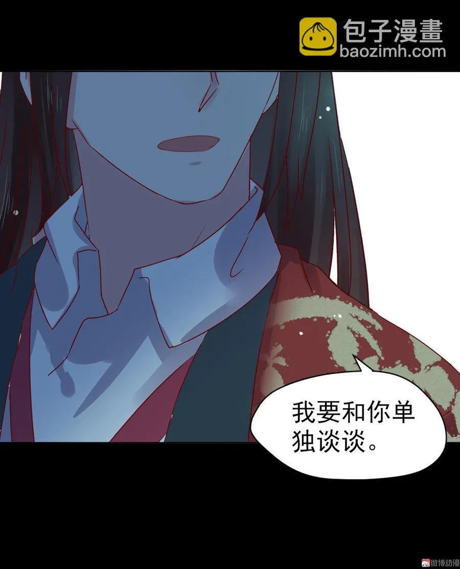 第66话 不是食物 第22页