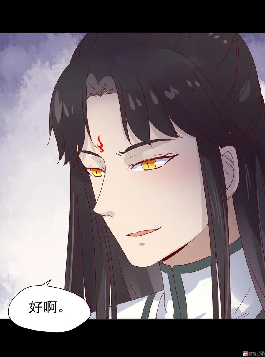 第66话 不是食物 第23页