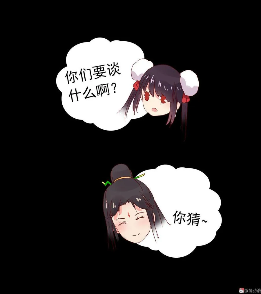 第66话 不是食物 第24页