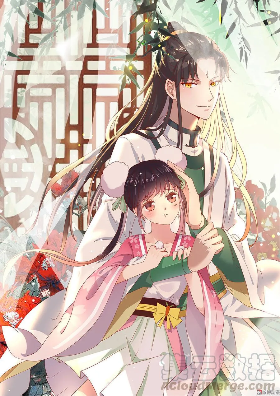 第67话 一并除了吧 第1页