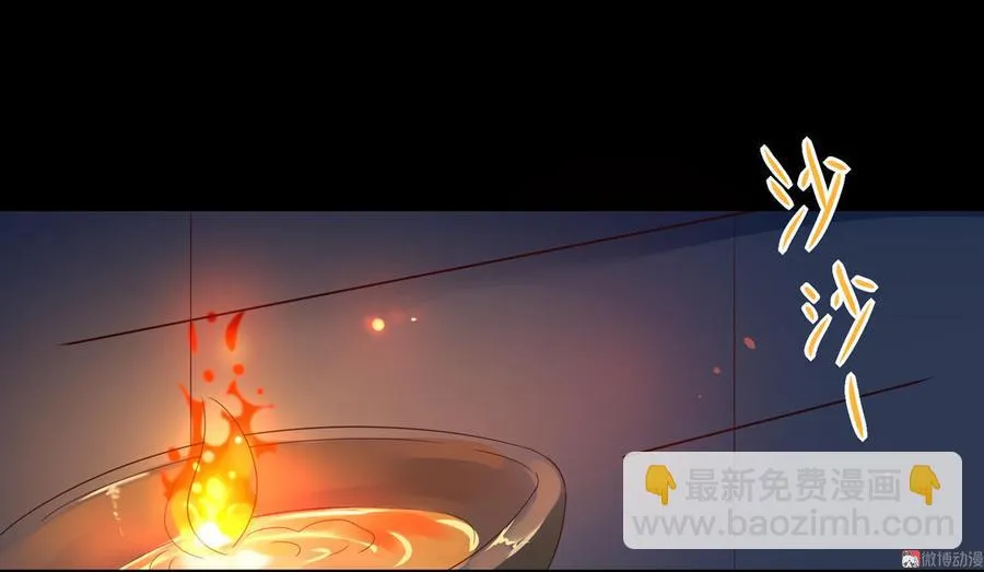 第67话 一并除了吧 第3页