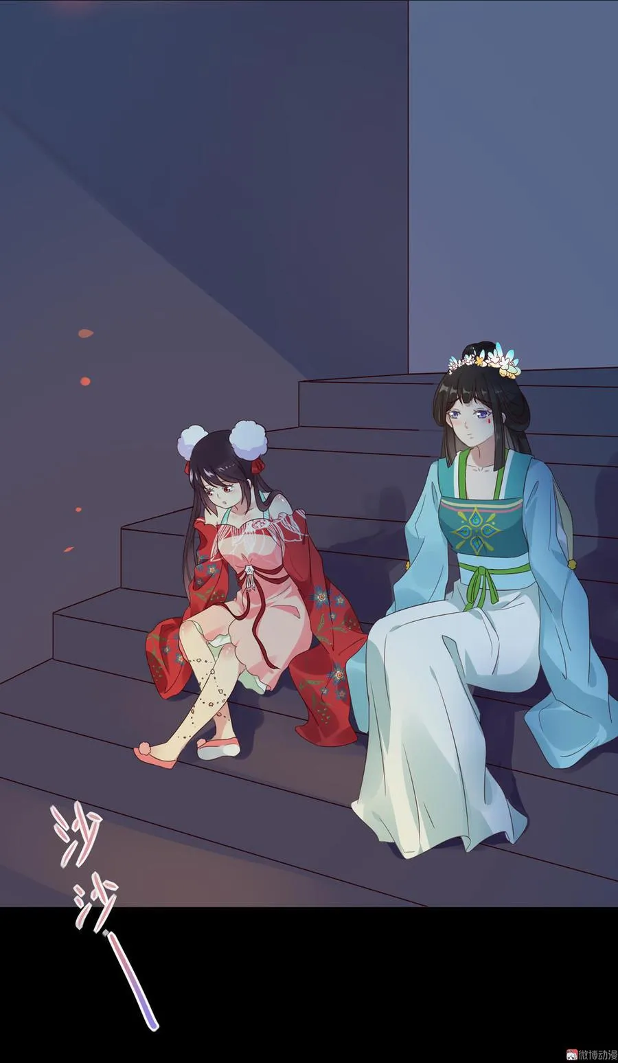第67话 一并除了吧 第4页