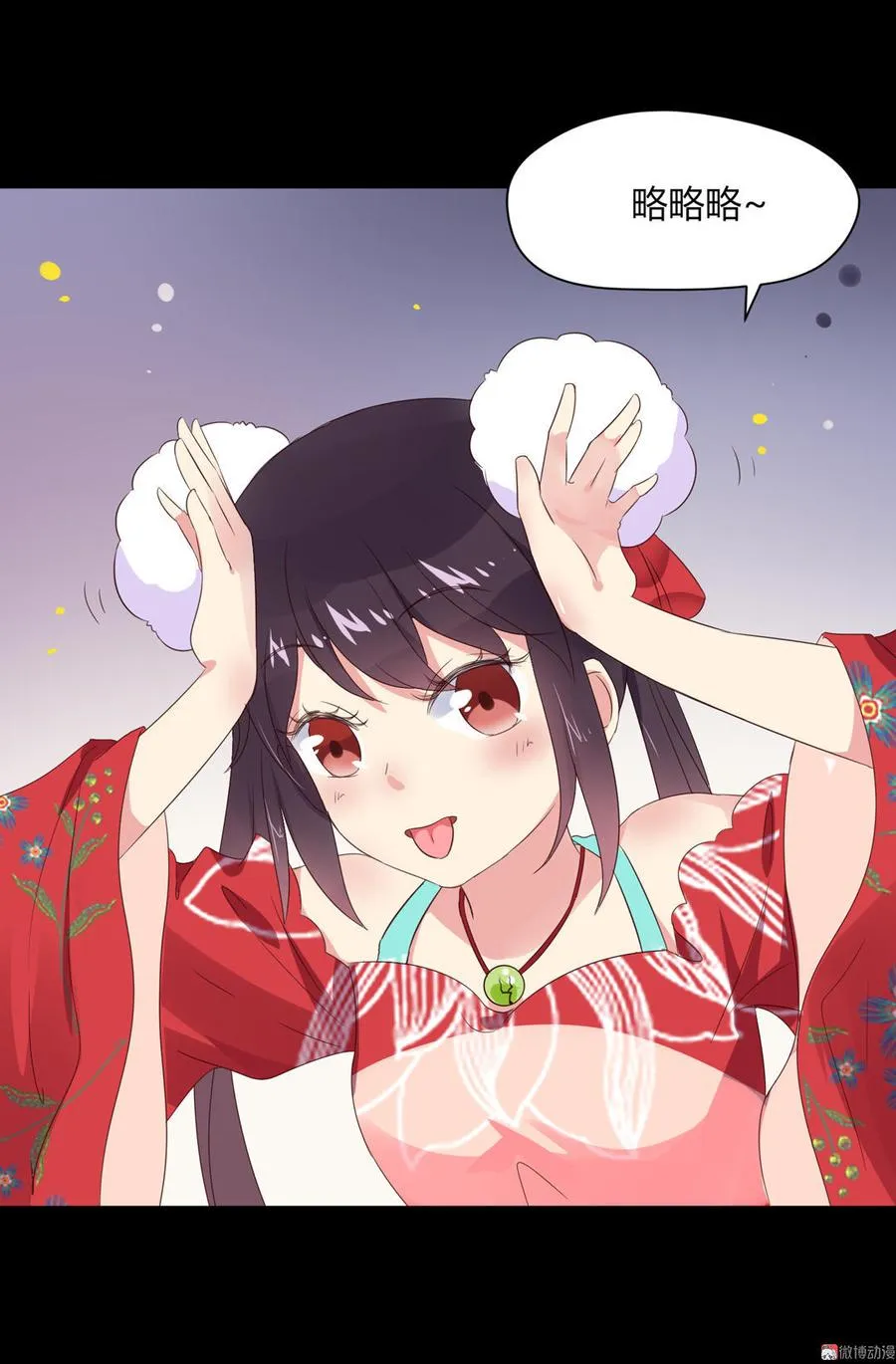 第67话 一并除了吧 第6页
