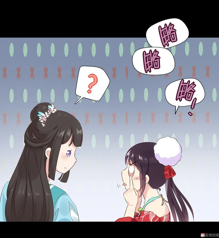 第67话 一并除了吧 第7页