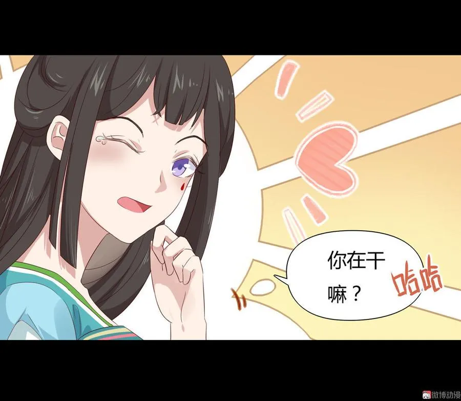 第67话 一并除了吧 第8页