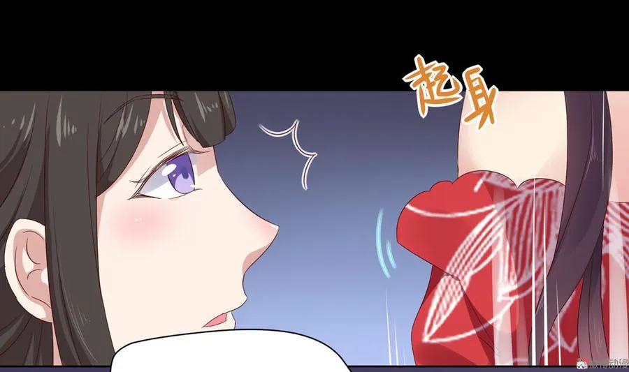 第67话 一并除了吧 第9页